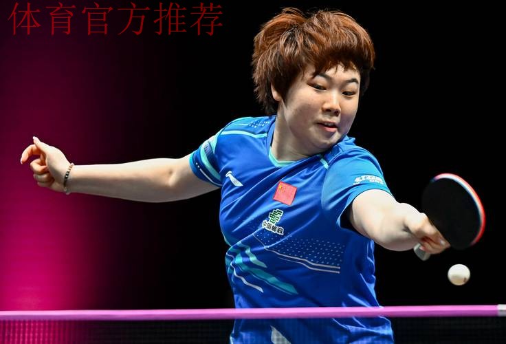 蒯曼晋级女单八强 蒯曼晋级女单八强