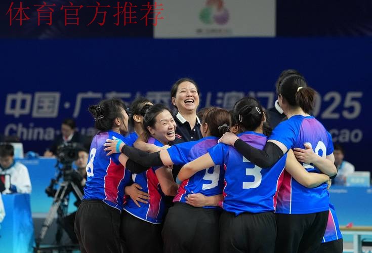 上海女子坐式排球队实现四连冠 上海女子坐式排球队实现四连冠